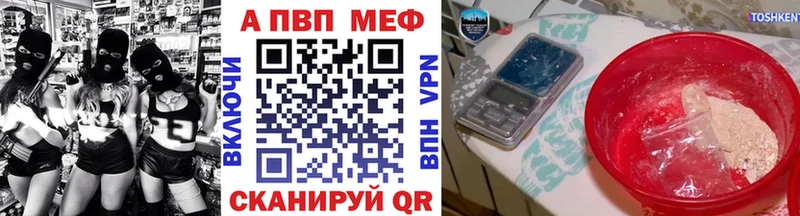 A-PVP кристаллы  omg зеркало  Балашиха  купить наркотик 