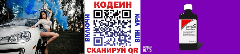 купить наркотики сайты  Балашиха  Кодеин напиток Lean (лин) 