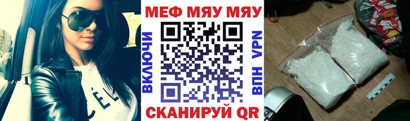 Мефедрон кристаллы  Балашиха 
